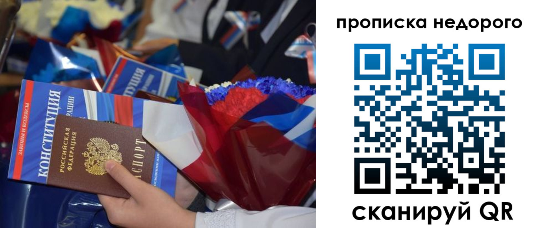 временная регистрация адрес в Калаче-на-Дону