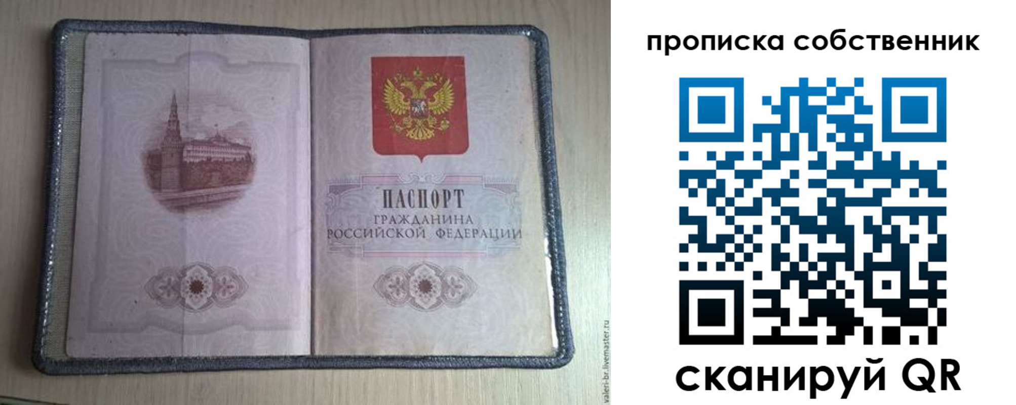 временная регистрация адрес в Калаче-на-Дону