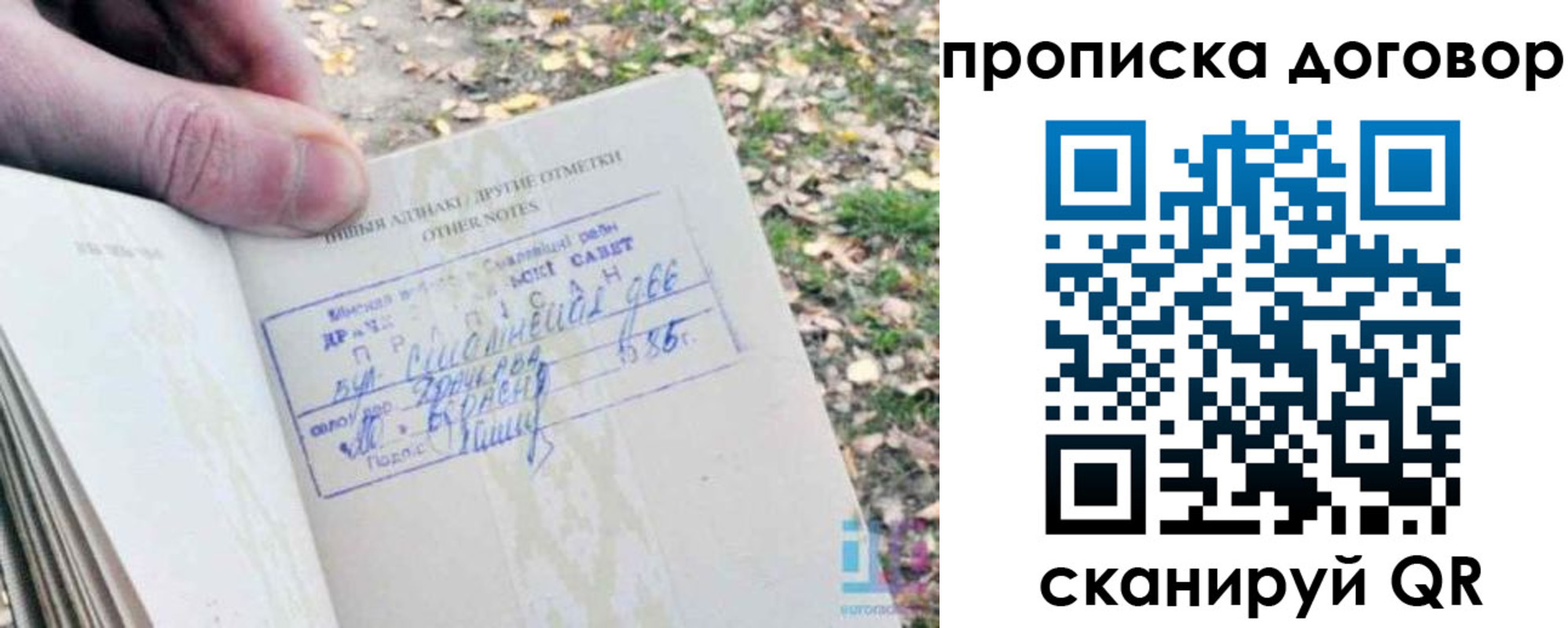 временная регистрация собственник в Калаче-на-Дону