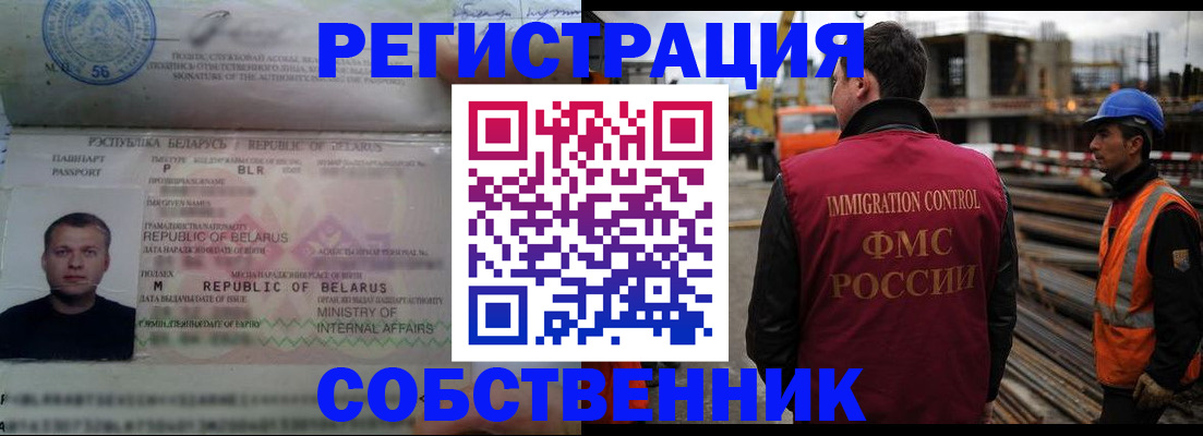 временная регистрация законно в Калаче-на-Дону