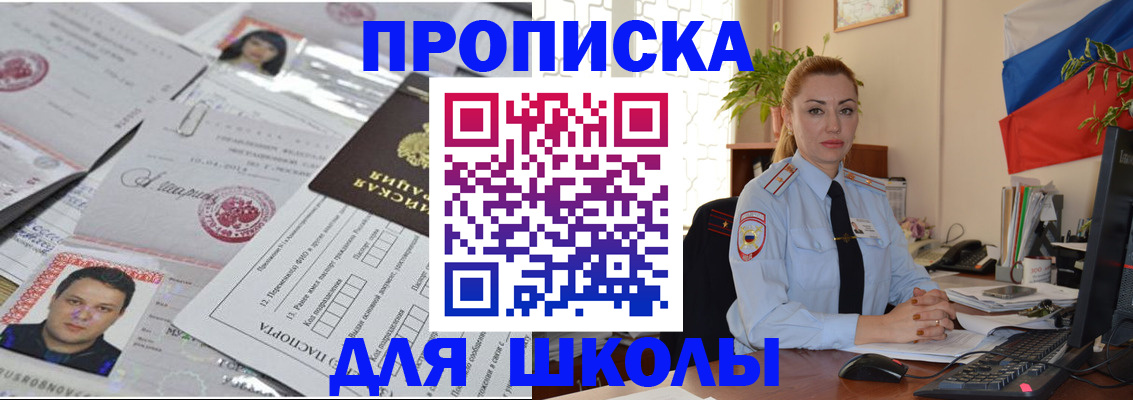 прописка регистрация в Калаче-на-Дону